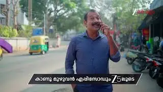 Chembarathy | Ep - 68 | Preview | Jan 22 2026 | Zee Keralam
