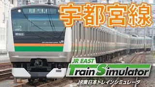 【JRETS】宇都宮線で回復運転！