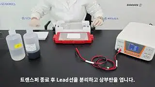 Semi-dry Transfer + Fast Transfer buffer 사용방법 및 장치 관리 방법