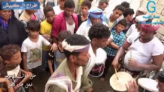 شاهد اروع تشريقه للعريس فيصل كبيش شاهد رقص والحماس وتفاعل الصغار والكبار افراح ال كبيش المنصوريه