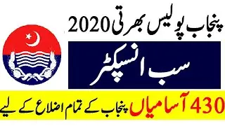 Punjab Police Sub Inspector Jobs 2020 | PPSC Sub Inspector Jobs September 2020 Advertisement Apply