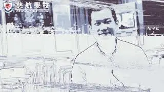【慈航學校】父親節｜2020 2021