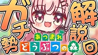 【あつ森】ごめんなさい…【#桃瀬にな / PROJECT NEBULA】