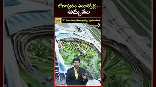 Bhogapuram International Airport | Visakhapatnam's 2nd New International Airport  | Mega9tv