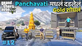 We become millionaires in GTA V #12 | gta v marathi 