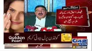Head of AML Sheikh Rasheed News Conference