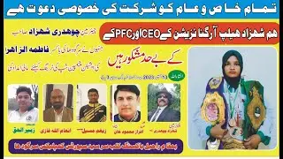 Awami Masail With Kamran Ali Episode#38#MR Raheel Adnan #Fatima Zahra#Sir Syed Sports Complex.SGD