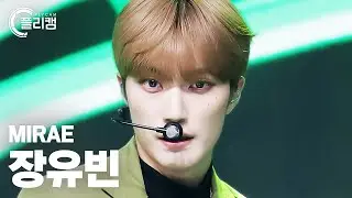 [플리캠 4K] MIRAE Jang Yu Bin 'Drip N' Drop' (미래소년 장유빈 직캠ㅣSimply K-Pop CON-TOUR Ep.542
