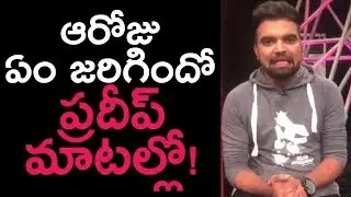 Anchor Pradeep First Time Reacts About His Drunken Drive Case | Telangana Police | Dtv News