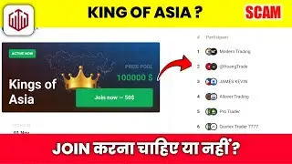 Quotex King of Asia Tournament Rules ! Join करना चाहिए या नहीं ? / QUOTEX