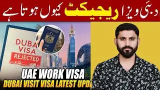 🇦🇪🇵🇰 WHY DUBAI WORK VISA REJECT FOR PAKISTANI | soft skill certificate | pakistani offload #raittech