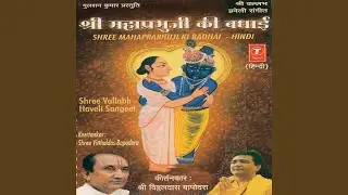 Pushti Maharas Dan - Rag Kanro