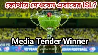 কোথায় দেখবেন এবারের ISL?Media Tender Winner