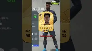 ПСЖ в FIFA 20 и промотал за них карьеру