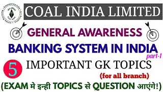 GENERAL AWARENESS (BANKING SYSTEM IN INDIA PART-1) IMPORTANT GK TOPIC FOR COAL INDIA (CIL) MT