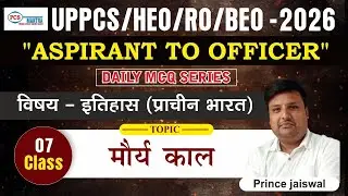 HISTORY CLASS - 7 | UPPSC | HEO | RO/ARO| MCQ SERIES 