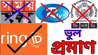 ring ID update news | ring ID scam | রিং আইডি এর সর্বশেষ আপডেট | রিং আইডির চেয়ারম্যান গ্রেপ্তার |
