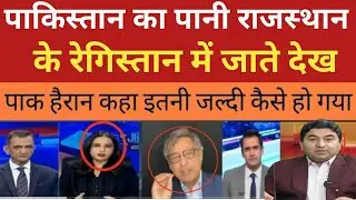 Amit Shah ji made it clear now Indus River water will go to Rajasthan!#india#pakreaction#latestnews