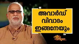 John Paul 17 | Charithram Enniloode | Safari TV