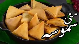 Mini New style Samosa recipe | samosa with new tricks and tips | aloo samosa | Ramzan Recipe |