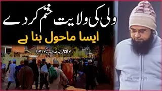 Wali Ki Welayat Khatam Ho Jaye Aysa Mahol Hai Aj😭 Molana Farid Sahab Godhra Emotional Bayan