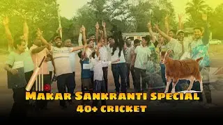 MAKAR SANKRANTI SPECIAL 40+ CRICKET