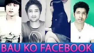 Bau Ko Facebook - Full Short Film