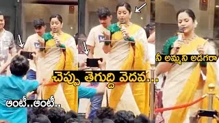 Anasuya Bharadwaj Serious On Fans Vulgar Comments | Anasuya Serious On Audience | Anasuya Videos