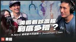 Taiwanese-American Founder Disrupts Healthcare: Revolutionizing US Clinic Back-Offices with AI! |...