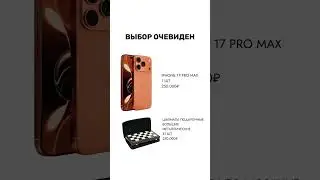 #игравшахматы #chess #обзорподарков #купитьшахматы