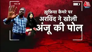 Vardaat: Anju के पति Arvind का बड़ा खुलासा | Anju-Nasrullah Love Story | Anju In Pakistan | Aaj Tak