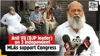 Ambala (Haryana): Anil Vij (BJP leader) on 3 independent MLAs support Congress