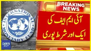Another IMF Condition Fulfilled | Breaking News | Dawn News