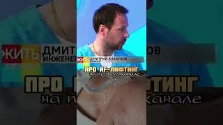 Это процедура для тех, кто выбирает не быстрый эффект, а качественное, физиологичное омоложение.