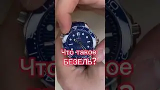 Что такое безель?Спрашивали - отвечаем: Часовая азбука в гостях у Sublime by Bosco в ГУМе #часы