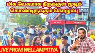 COLOMBO WELLAMPITIYA CITY FLOODING NOW LIVE