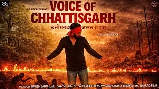 CHHATTISGARH JALAT HE (The Burning Reality) | ISHAB KING | CGSIDES