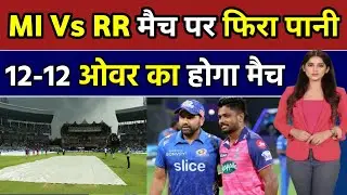MI Vs RR Today Match Weather Reports | MI Vs RR Match Pitch Reports | MI Vs RR today Playing 11