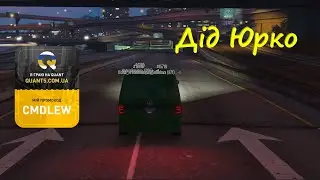 QUANT RP #6 Виконуємо щоденні завдання. Знайомство з дідом Юрком. ПРОМО CMDLEW.