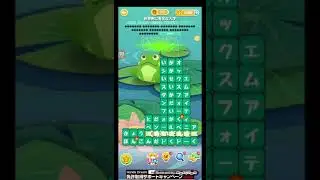 ポイ活日記・たんクラレベル8288Lv8288ステージ8288攻略クリア