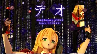 [MMD][Tsurumaki Maki/弦巻マキ] Teo [English Cover]