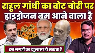 Rahul Gandhi का Hydrogen Bomb आ रहा है | Rahul Gandhi's Hydrogen Bomb | Modi | BJP vs Congess | THT