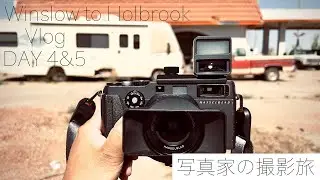 [カメラ旅 Vlog] 　写真家の撮影旅　アメリカ編！　Day4 & Day5 ウィンズローからホールブルックまで移動。フィルムカメラのみでルート66を撮影する！！