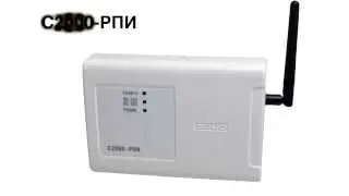 Болид C2000 РПИ