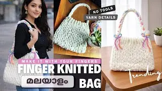 You can also make this cool Trending Bag with just your fingers | Finger Knitted Bag