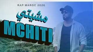 7tun : mchiti - rap maroc 2026 مشيتي - راب مغربي 