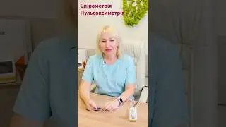 Спірометрія на сучасних приладах &mdash; Spirobank II та Spirodoc компанії MIR.