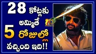 Huge Shock: Nani GangLeader 5 Days Collections | Gang Leader 5 Days Total Collections| Nani