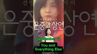 12 Must-Watch Korean Dramas & Movies Coming This September 2025 #upcomingkdramas #kdrama2025