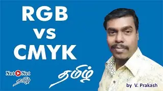 RGB vs CMYK | DTP tutorial in Tamil |  தமிழ்